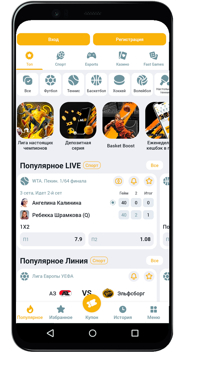 Melbet мобильное приложение на Android телефоне