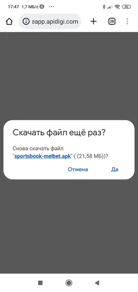 Melbet установка шаг 1 - нажать кнопку установить APK файл