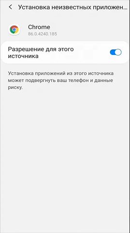 Melbet установка шаг 2 - разрешить установку из неизвестных источников